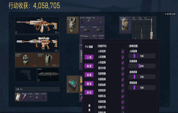 外挂视角三角洲回放软件效果